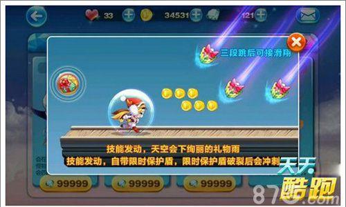 天天酷跑圣诞刀锋和齐天大圣哪个好 属性技能详解攻略