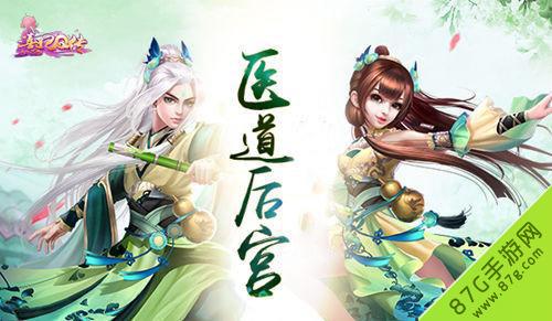 熹妃q传好感度怎么刷 熹妃Q传里洗练属性攻略