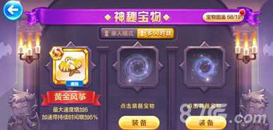 天天酷跑黄金风筝多人对战怎么样