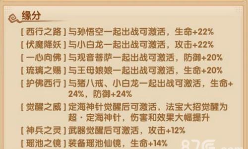 少年西游记沙悟净游戏截图01