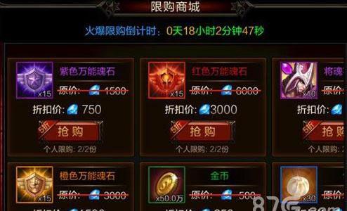 全民无双红色万能魂石怎么获得（万能魂石怎么用）