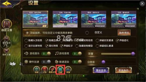 太极熊猫3猎龙桌面版使用教程8