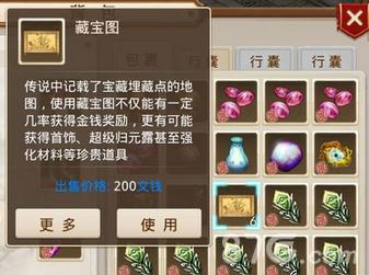 问道手游藏宝图怎么获得（问道手游普通藏宝图能挖出什么东西）