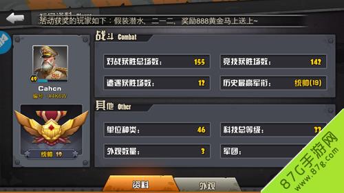 战地指挥官平民