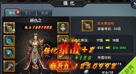 天子手游装备强化