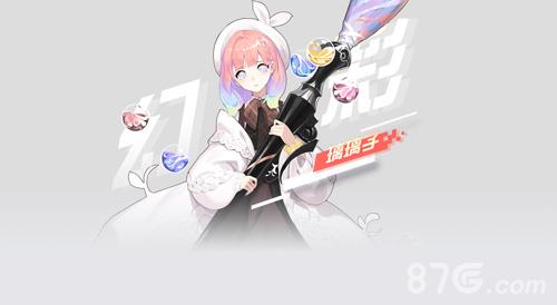 永远的7日之都璃璃子神器