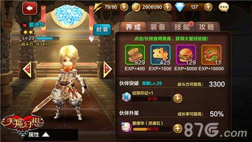 天魔幻想理性消费阵容搭配