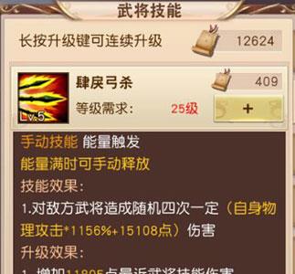 一骑当千2图片2