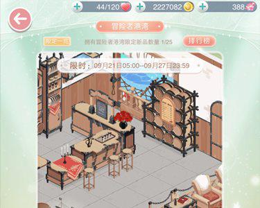 奇迹暖暖小屋冒险者港湾攻略（奇迹暖暖冒险者港湾全图）