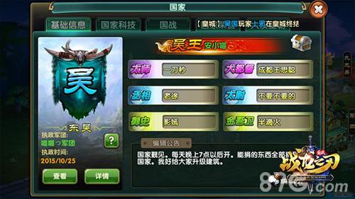 《战龙之刃》国王