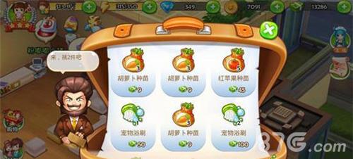梦想星城手游种植系统