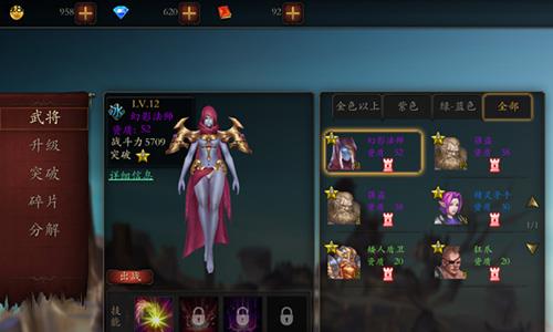 永痕手游武将升级