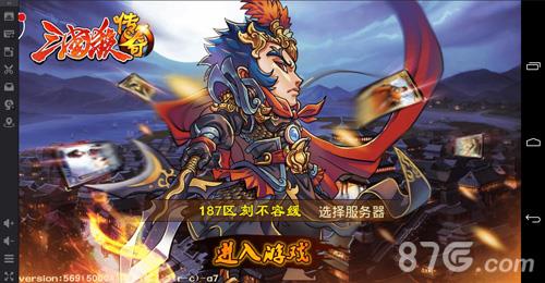 三国杀传奇电脑版下载