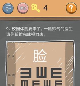 史小坑的烦恼4囧校园第9关通关攻略