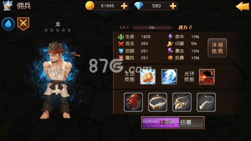 天堂战记佣兵龙怎么样（天堂战记手游怎么样）