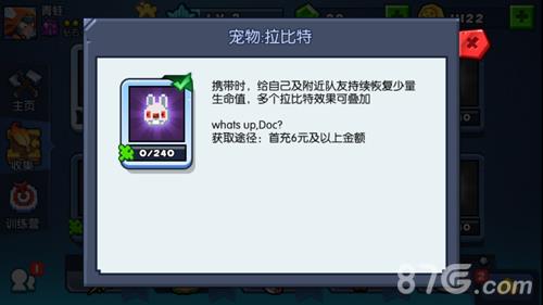 野蛮人大作战拉比特