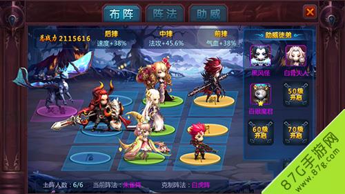 勇敢者西游手游阵法系统怎么玩