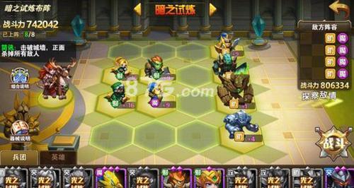 英雄无敌手游云中城12-1图2
