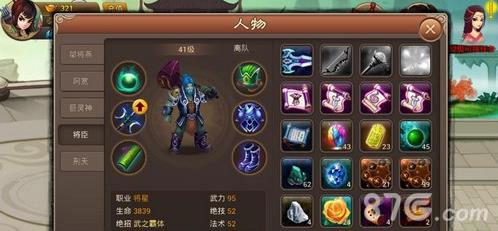 神仙道高清重制版手游将星怎么搭配