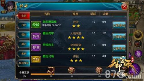 御龙在天手游重回虎牢怎么打 御龙在天手游重回虎牢关装备有什么用