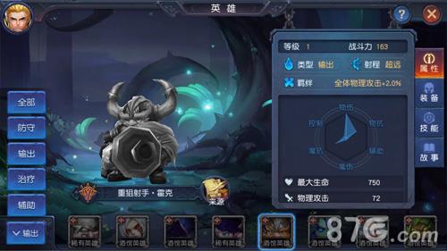 迷雾世界霍克
