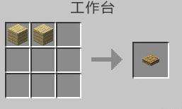 我的世界木质压力板怎么做