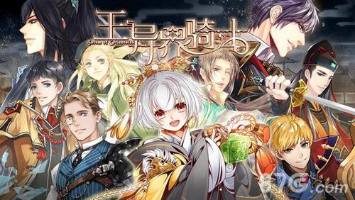 王与异界骑士宣传图