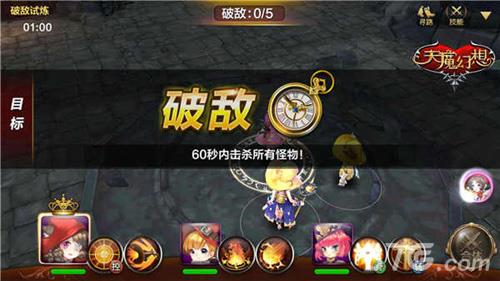 天魔幻想破敌试炼怎么玩
