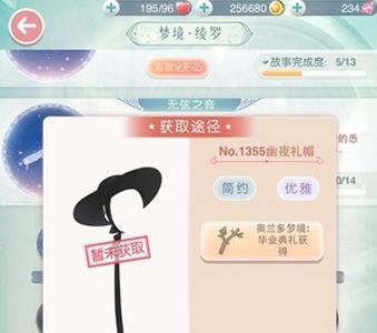 奇迹暖暖无弦之音怎么解锁（奇迹暖暖梦境绫罗无弦之音）