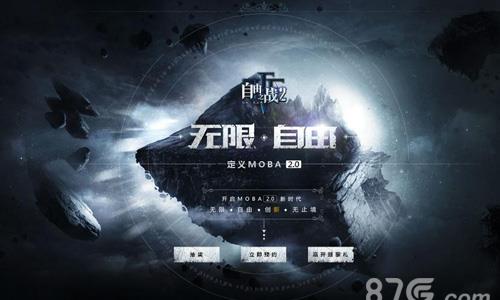 自由之战2闪退怎么办（自由幻想闪退怎么回事）