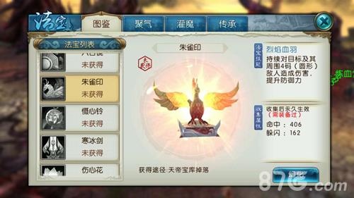 诛仙手游朱雀印怎么样（诛仙手游云梦怎么样）