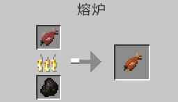 我的世界熟鲑鱼怎么做