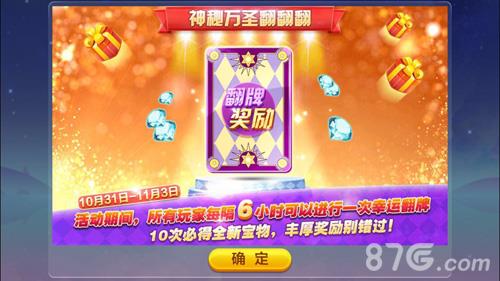天天酷跑怎么翻牌（天天酷跑怎么PK好友）