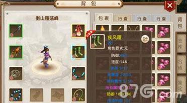 问道手游极品装备3