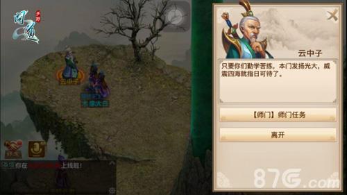 问道手游每日必做任务有哪些（问道每日任务攻略）