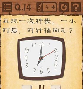 最囧游戏3第十四关攻略