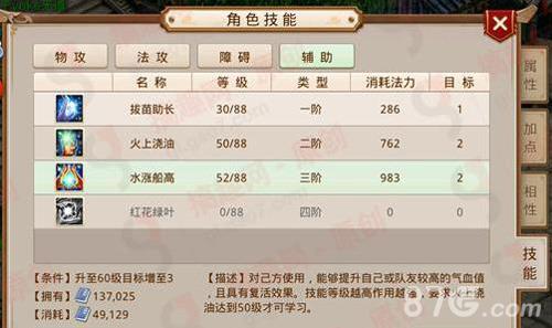 问道手游水涨船高技能怎么样（问道手游敏水技能怎么加）