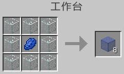 我的世界蓝色染色玻璃怎么做