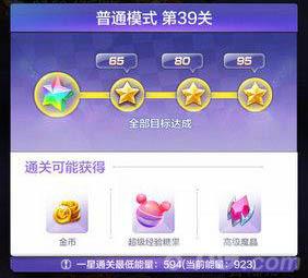 天天酷跑3D第39关怎么过