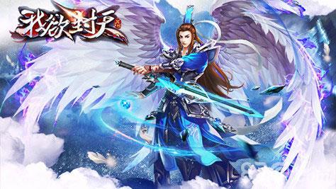 我欲封天礼包大全（我欲封天百度）