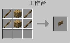 我的世界橡木栅栏门怎么做（我的世界橡木栅栏指令）