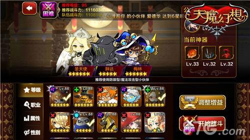 天魔幻想主流阵容3