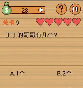 最囧烧脑洞坑爹游戏第9关怎么过 最囧游戏第八关怎么过