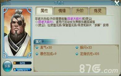 诛仙手游阵灵年老大怎么样（新诛仙阵灵）