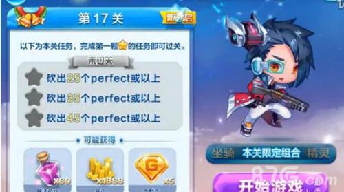 天天酷跑冰雪奇原第17关怎么过