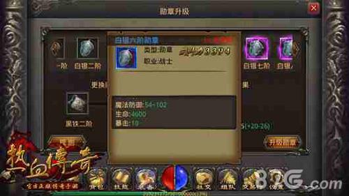白银六阶