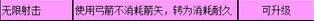 迷你世界弓箭无限射击
