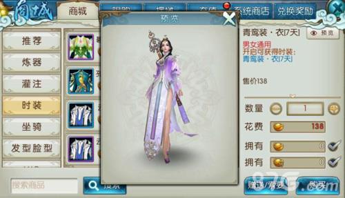 诛仙手游青鸾装怎么获得（诛仙手游怎么PK）