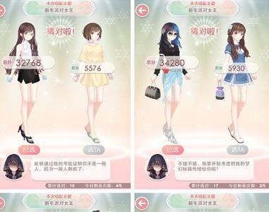 奇迹暖暖梦幻抉择新年派对女王正确选择