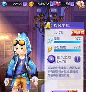 天天酷跑3D疾风少年多人对战搭配（天天酷跑超能少年搭配）